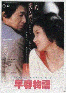 赤色天使电影完整版 4K 修复正片封面